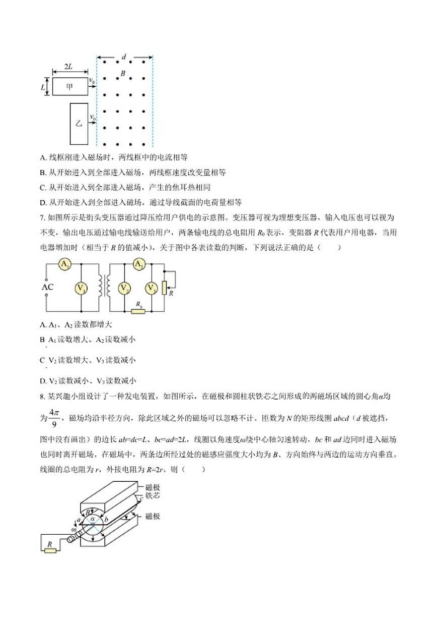 2025-2026学年北京市海淀区上学期期末考试高二物理试题（含答案）第3页