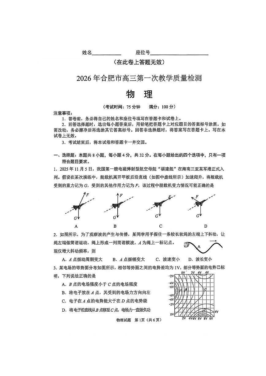物理第1页