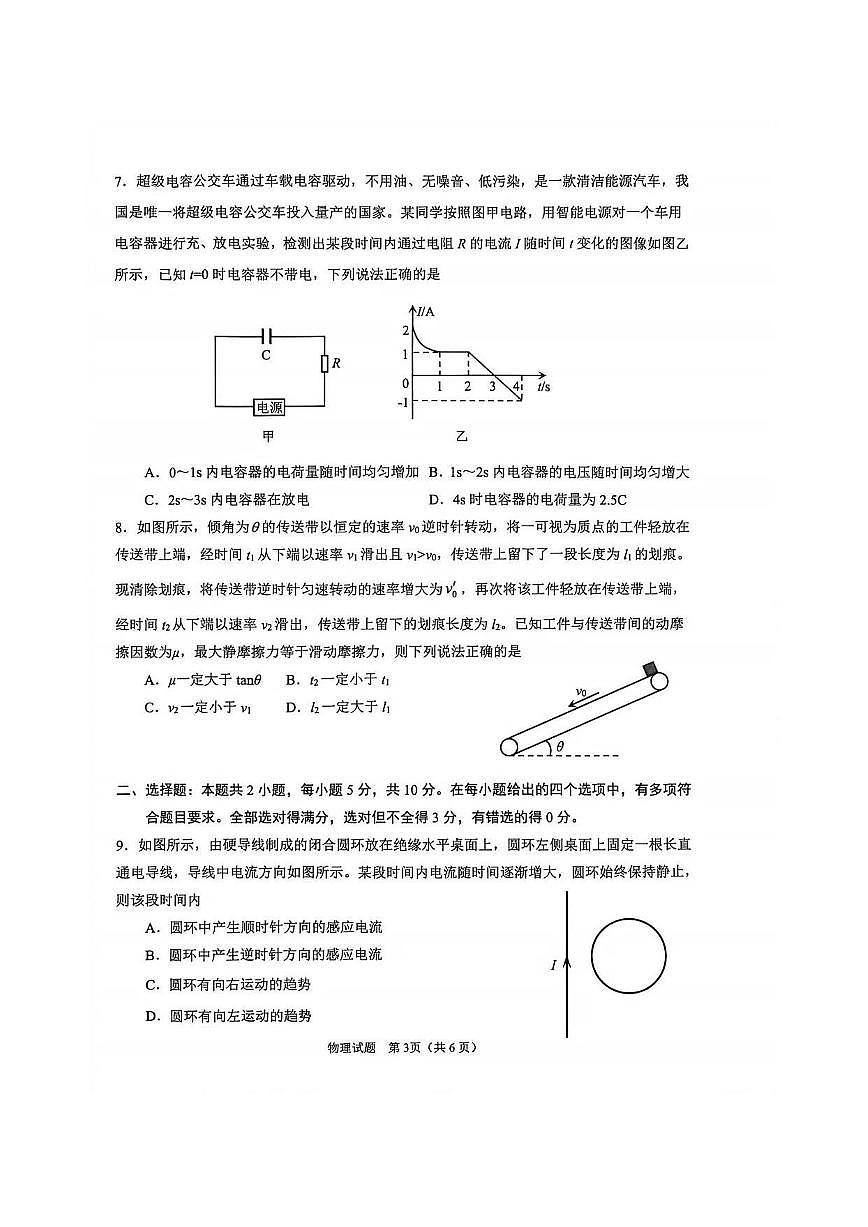 物理第3页