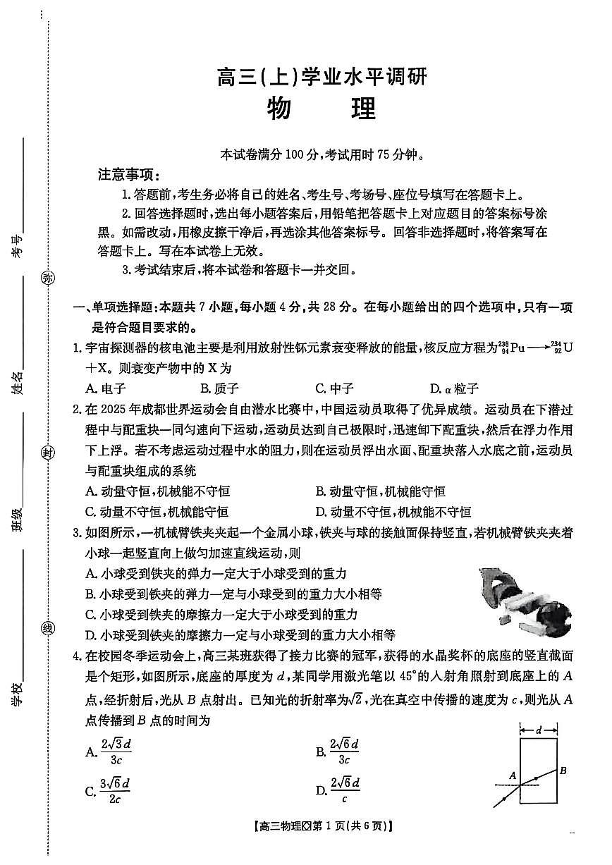 物理第1页