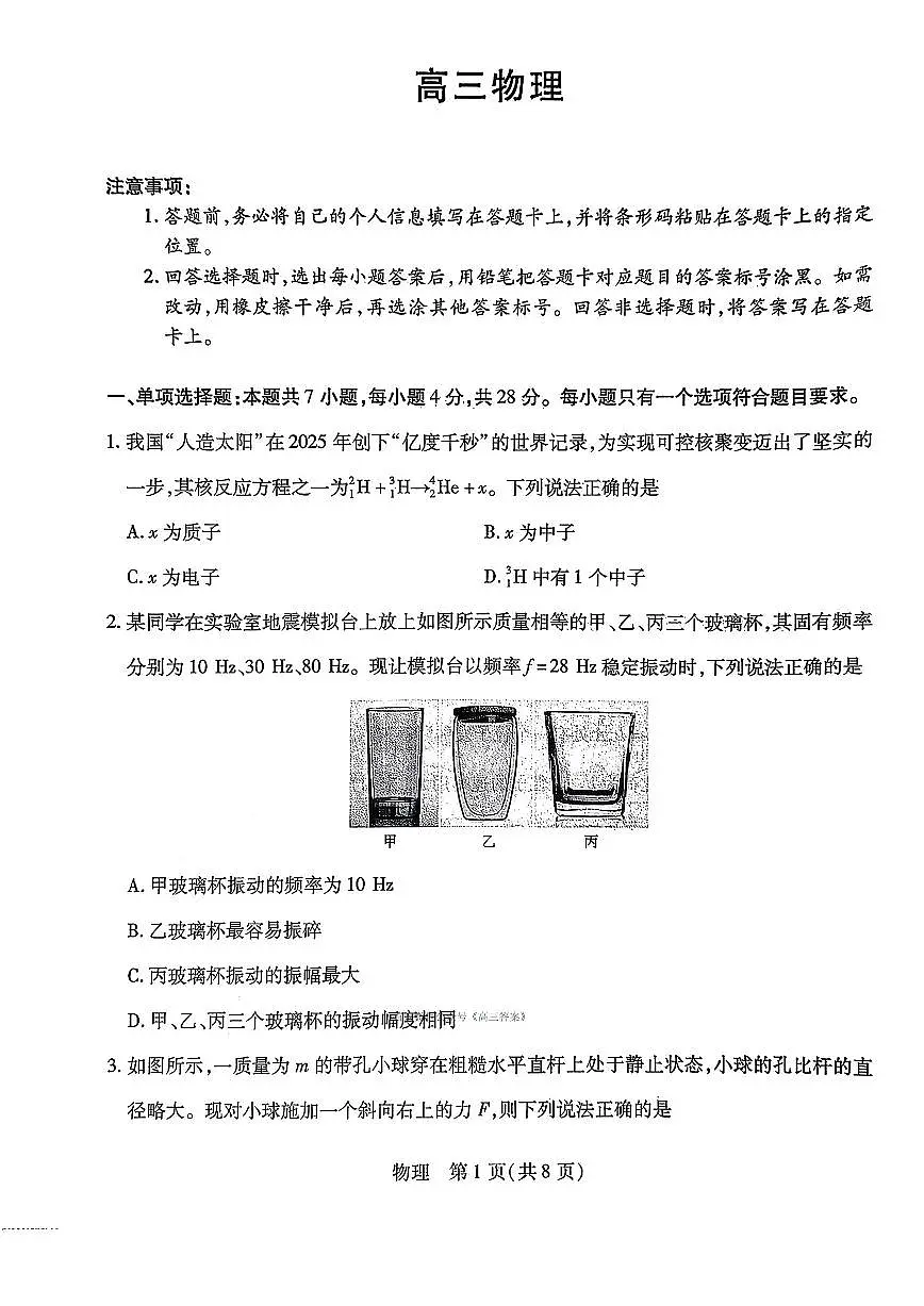 物理第1页