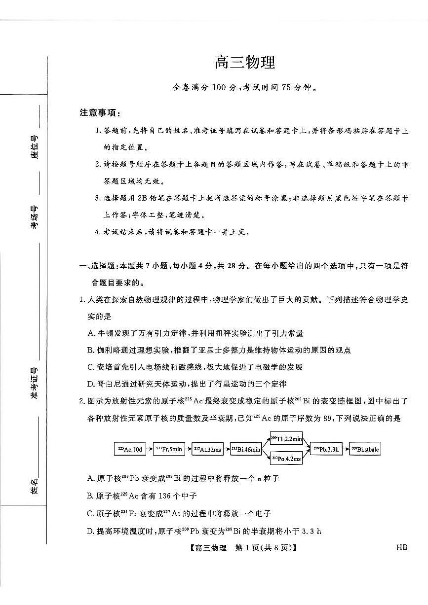 物理第1页