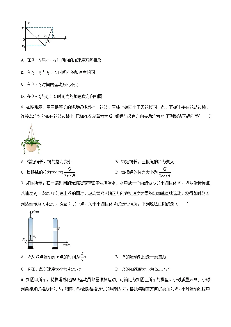 湖南益阳市2025-2026学年高一上学期期末质量检测物理试题（试卷+解析）第2页