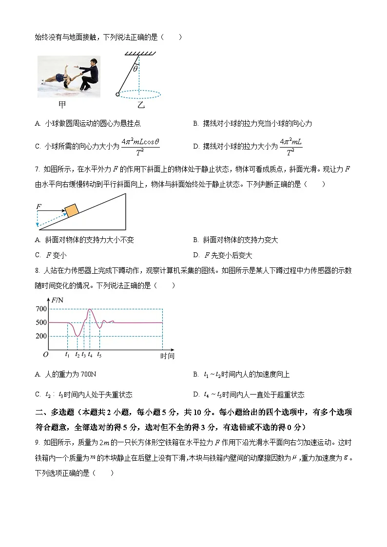 湖南益阳市2025-2026学年高一上学期期末质量检测物理试题（试卷+解析）第3页