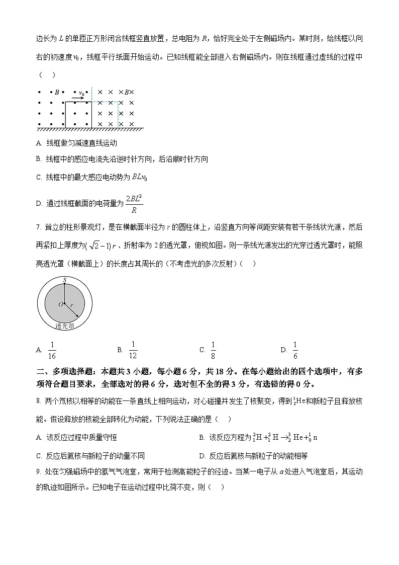 山西运城市2025-2026学年第一学期期末调研测试高三物理试题（试卷+解析）第3页