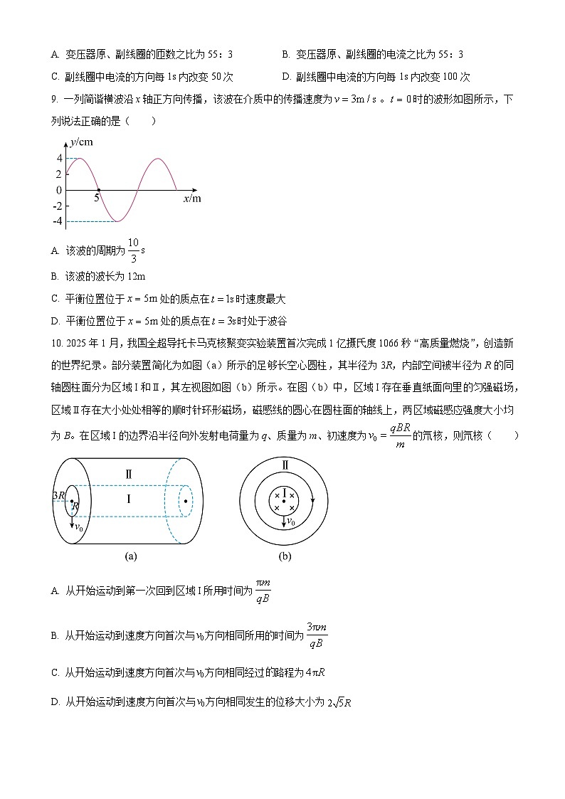 2026届贵州遵义市高三上学期第二次适应性考试物理试卷（试卷+解析）高考模拟第3页