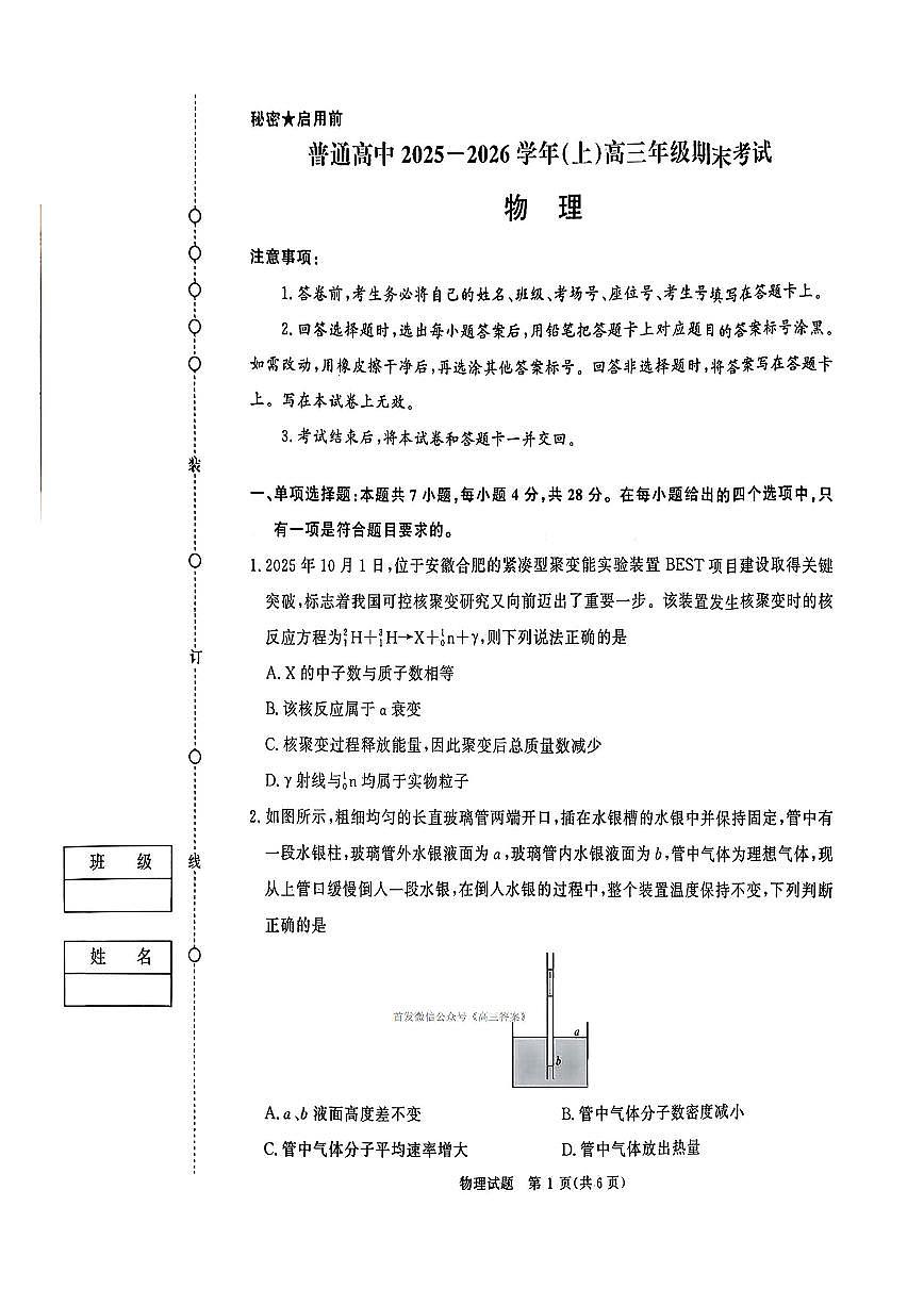 物理第1页