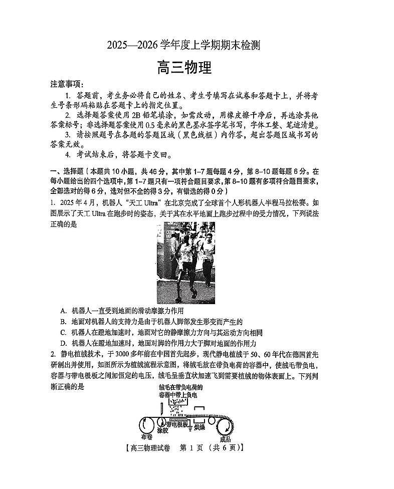 物理第1页