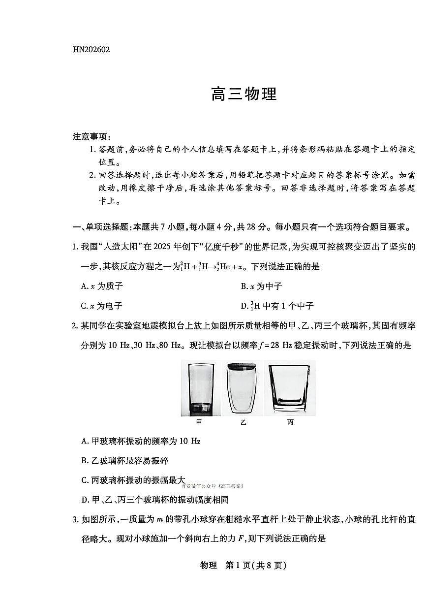 物理第1页