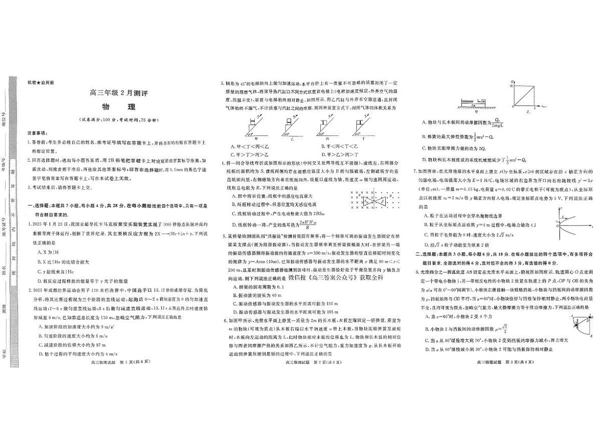 物理第1页