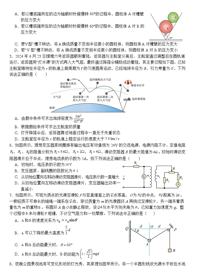 武汉二中2025届高三年级物理模拟卷第2页