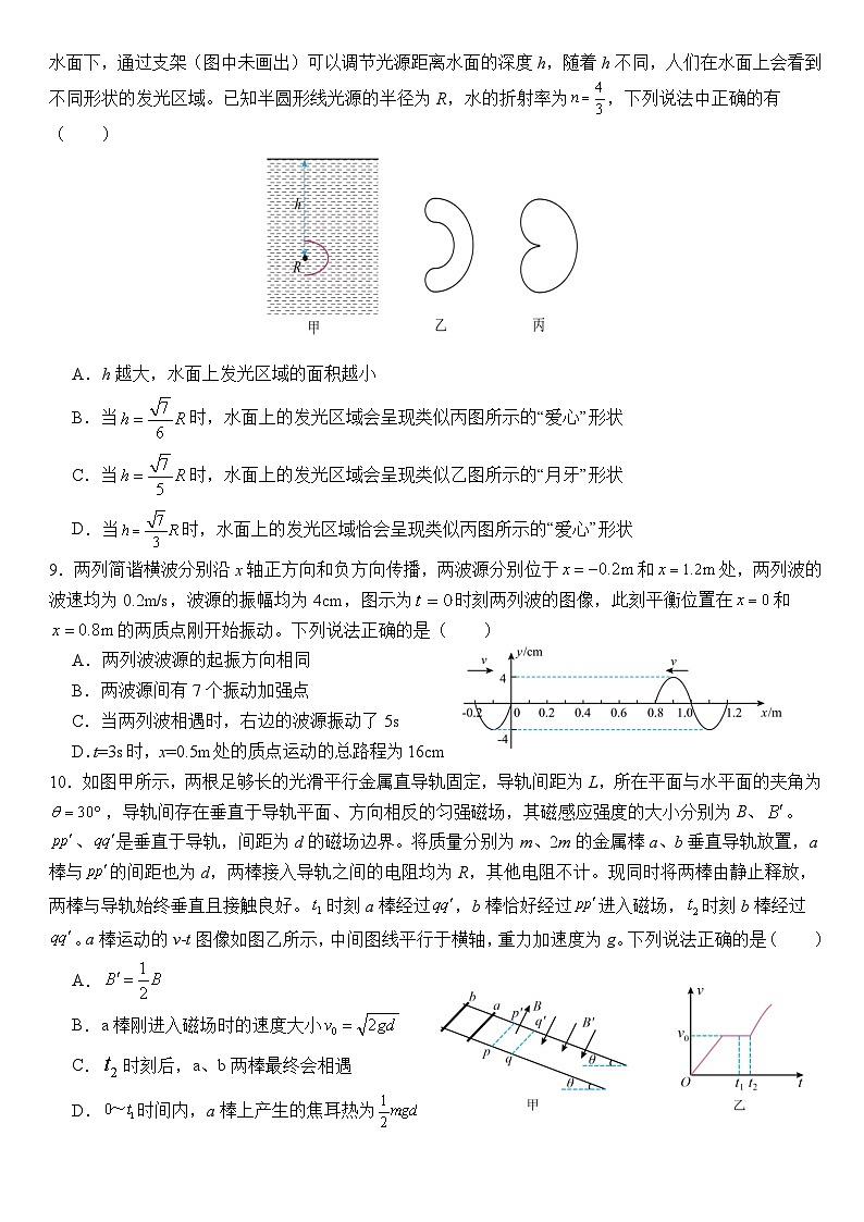 武汉二中2025届高三年级物理模拟卷第3页