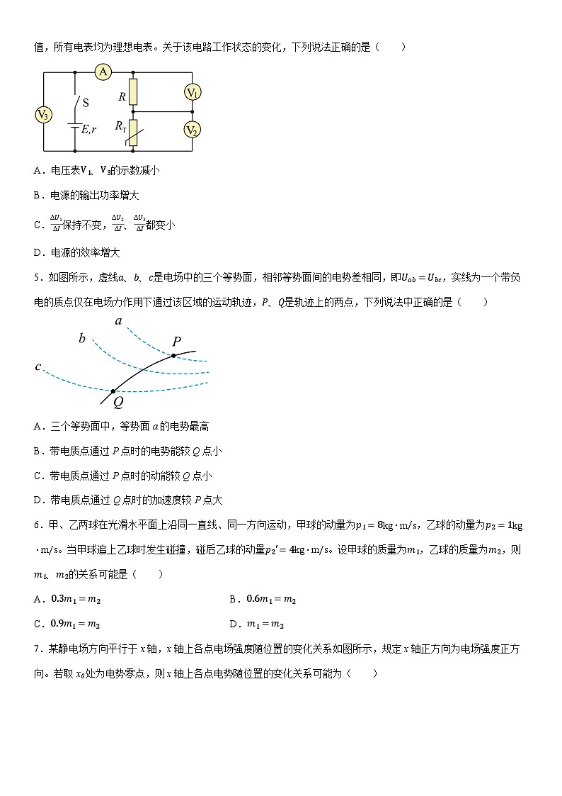 2024-2025学年安徽省十校高二上学期1月期末联考物理试卷（学生版）第2页