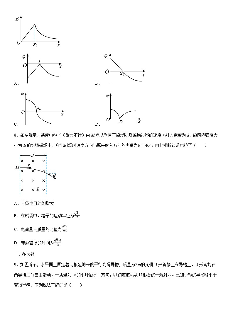 2024-2025学年安徽省十校高二上学期1月期末联考物理试卷（学生版）第3页