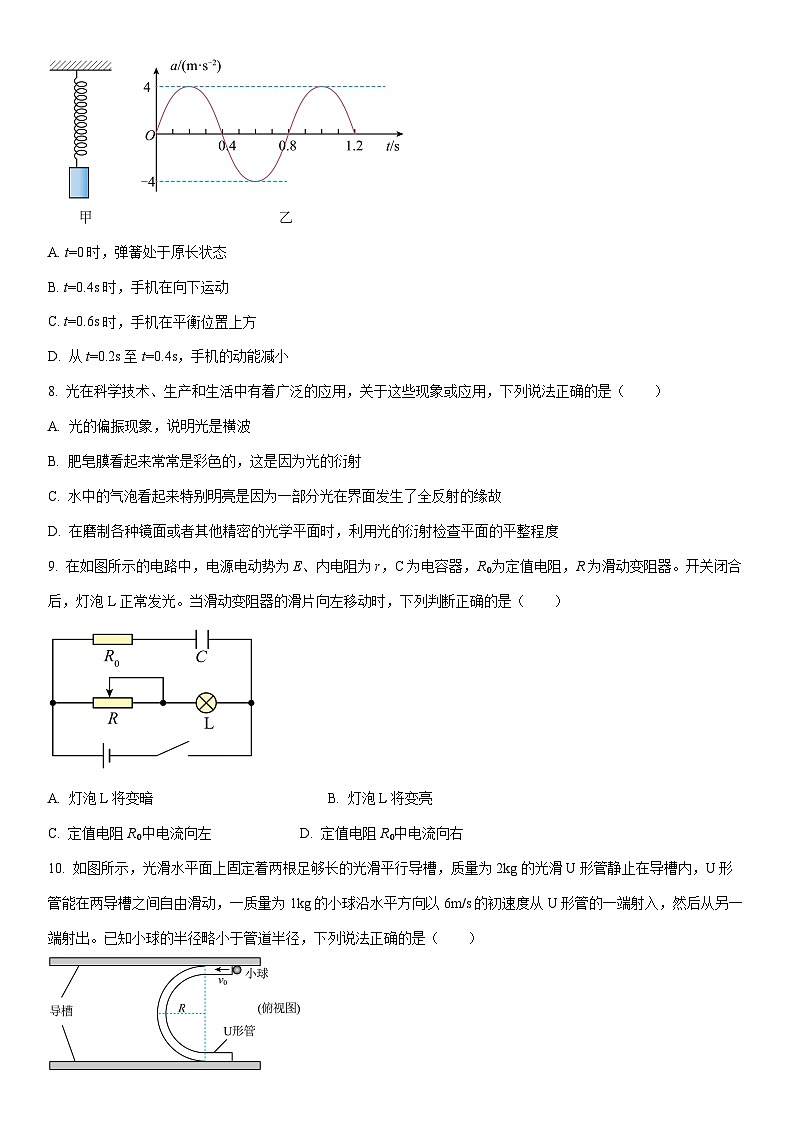 2024-2025学年广西桂林市高二上学期期末质量检测物理试卷（学生版）第3页
