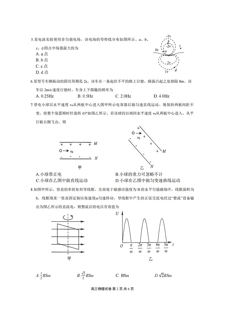 江苏省无锡市2025-2026学年高三上学期期末考试 物理 含答案第2页