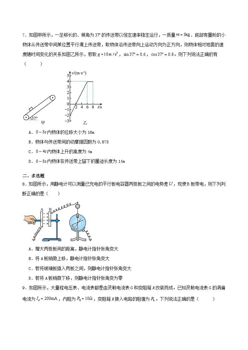 陕西省汉中市十校2025_2026学年高二物理上学期期中检测试题第3页