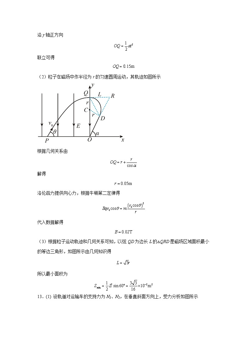 2026届新疆维吾尔自治区喀什地区巴楚县高考物理自编模拟卷 -答案第2页