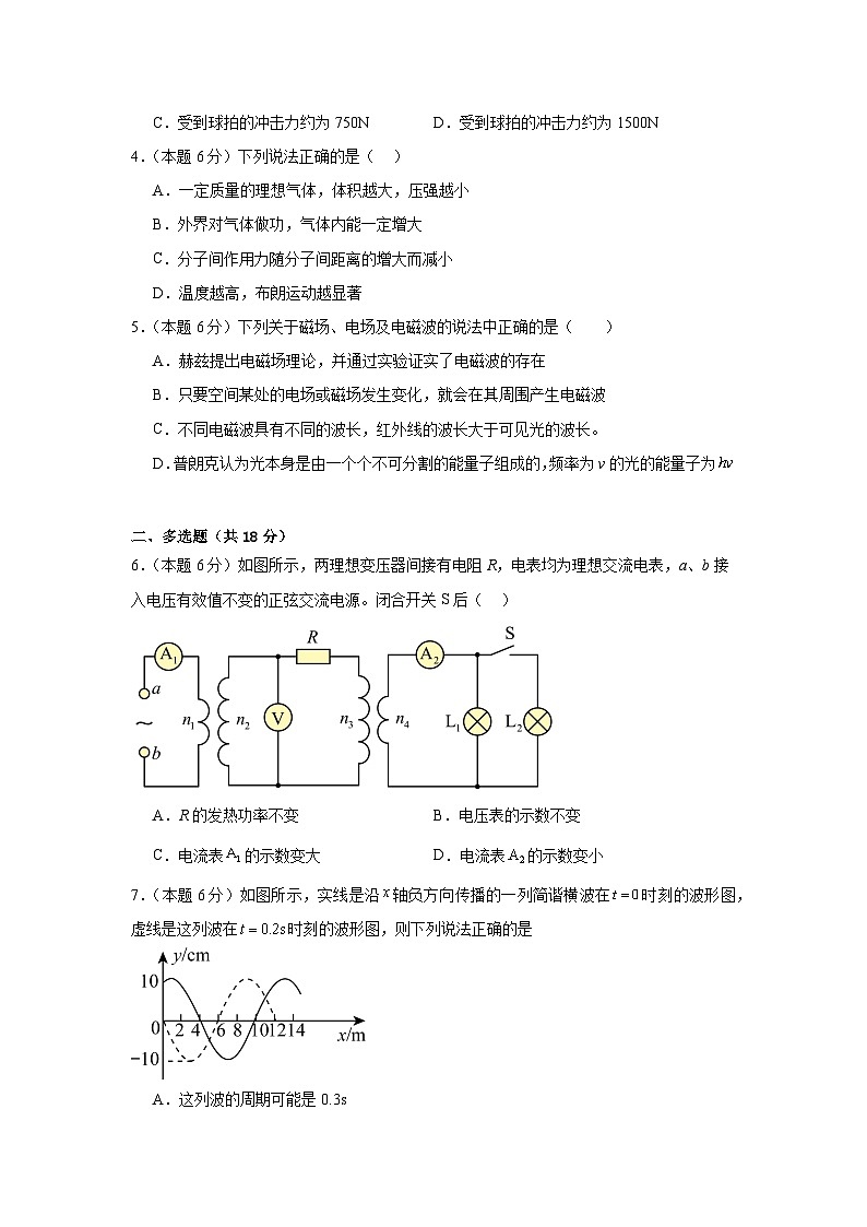 2026届新疆维吾尔自治区喀什地区巴楚县高考物理自编模拟卷第2页
