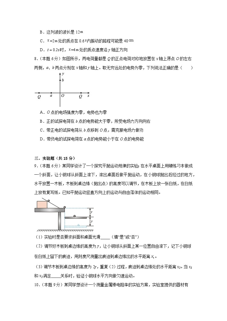 2026届新疆维吾尔自治区喀什地区巴楚县高考物理自编模拟卷第3页