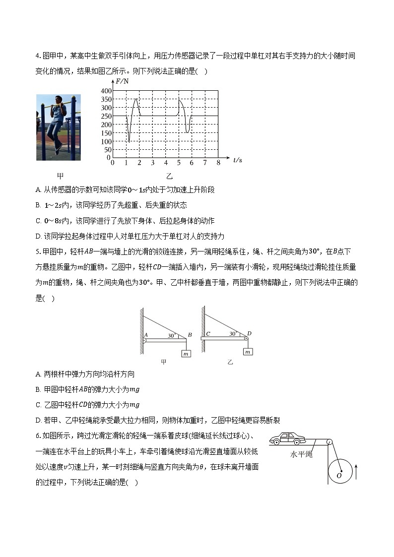 2025-2026学年内蒙古通辽一中高一（上）期末物理试卷（含答案）第2页