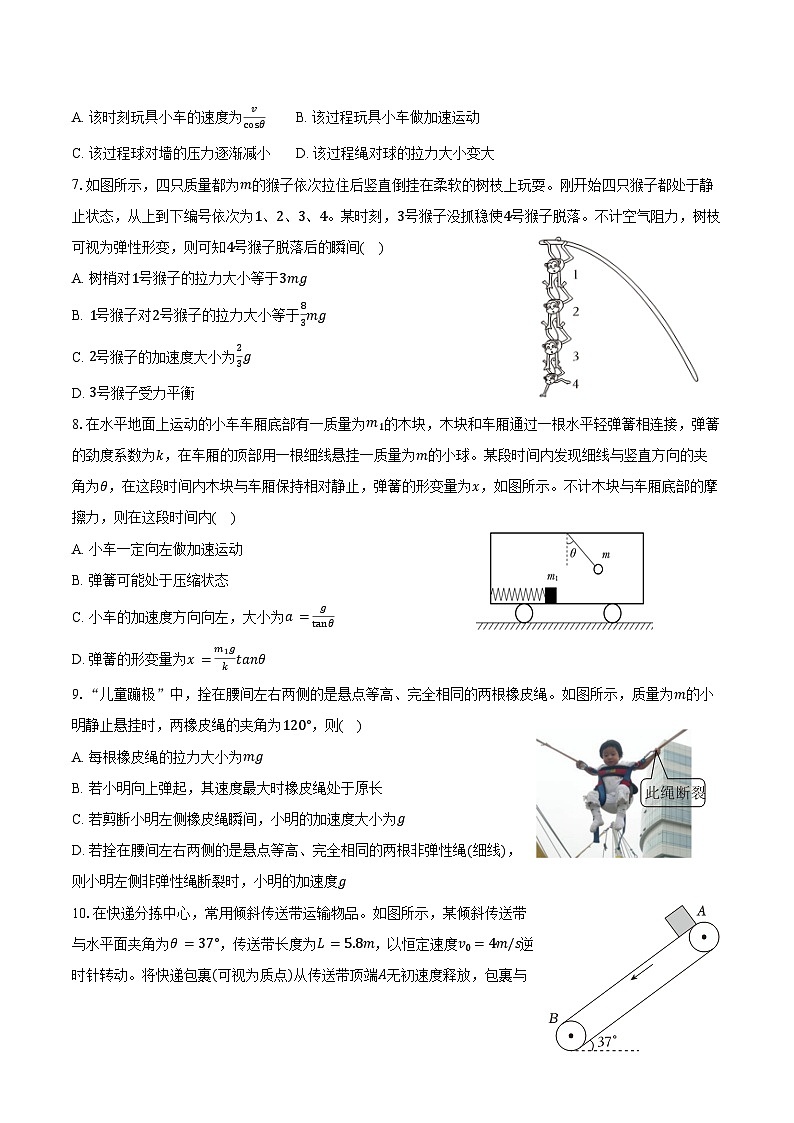 2025-2026学年内蒙古通辽一中高一（上）期末物理试卷（含答案）第3页