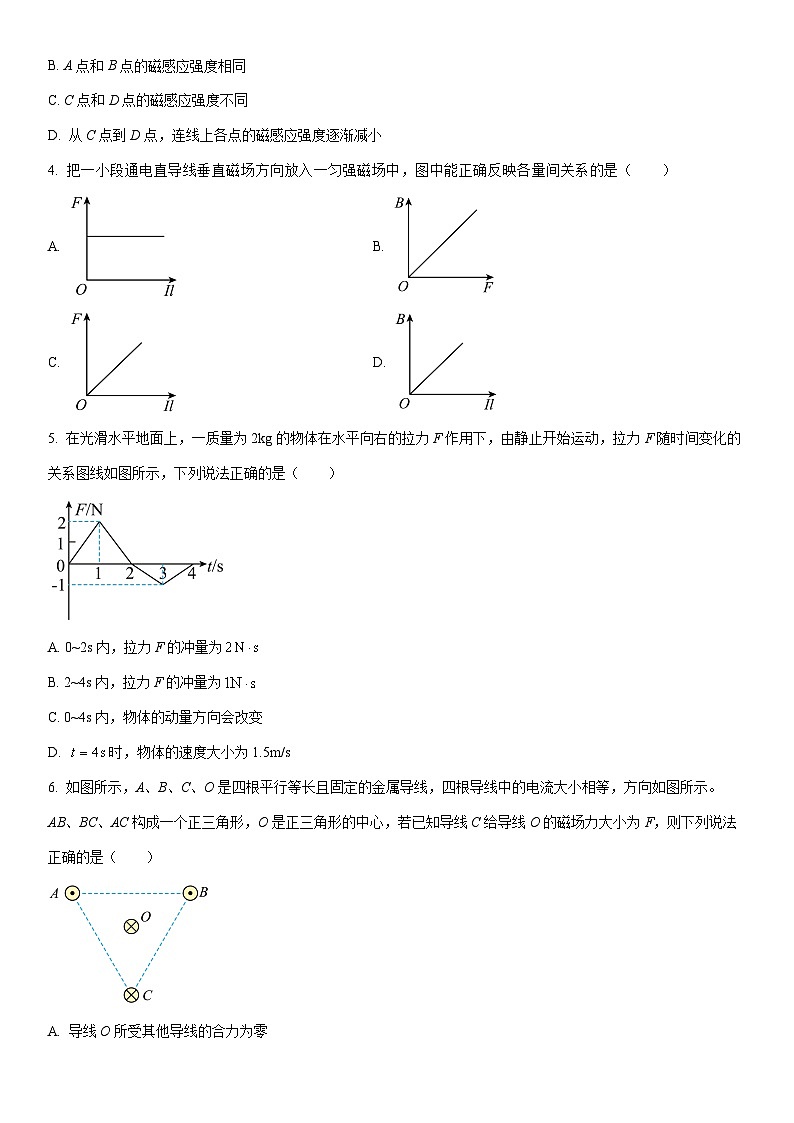 2025-2026学年甘肃省百师联盟高二上学期12月联考物理试卷（学生版）第2页