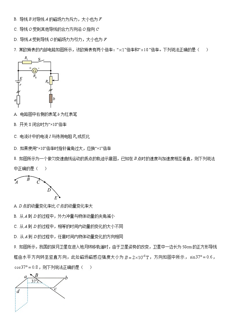 2025-2026学年甘肃省百师联盟高二上学期12月联考物理试卷（学生版）第3页