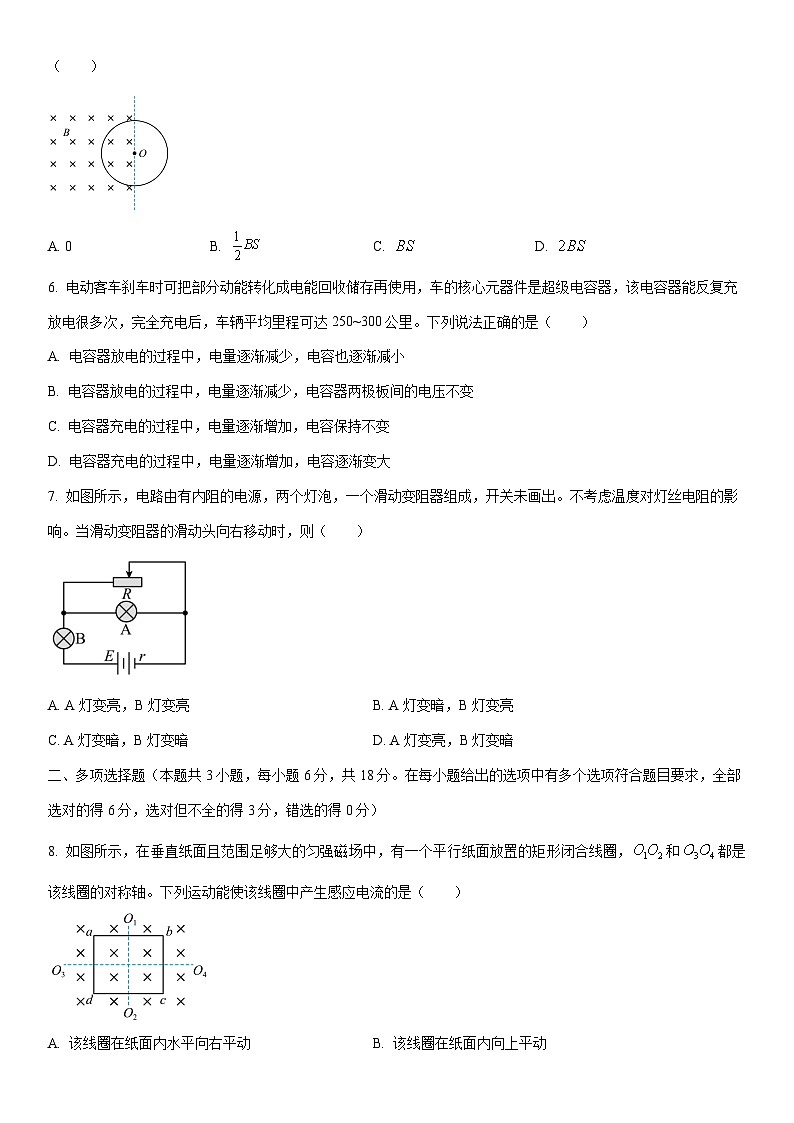 2025-2026学年西藏自治区林芝市高二上学期期末物理试卷（学生版）第2页