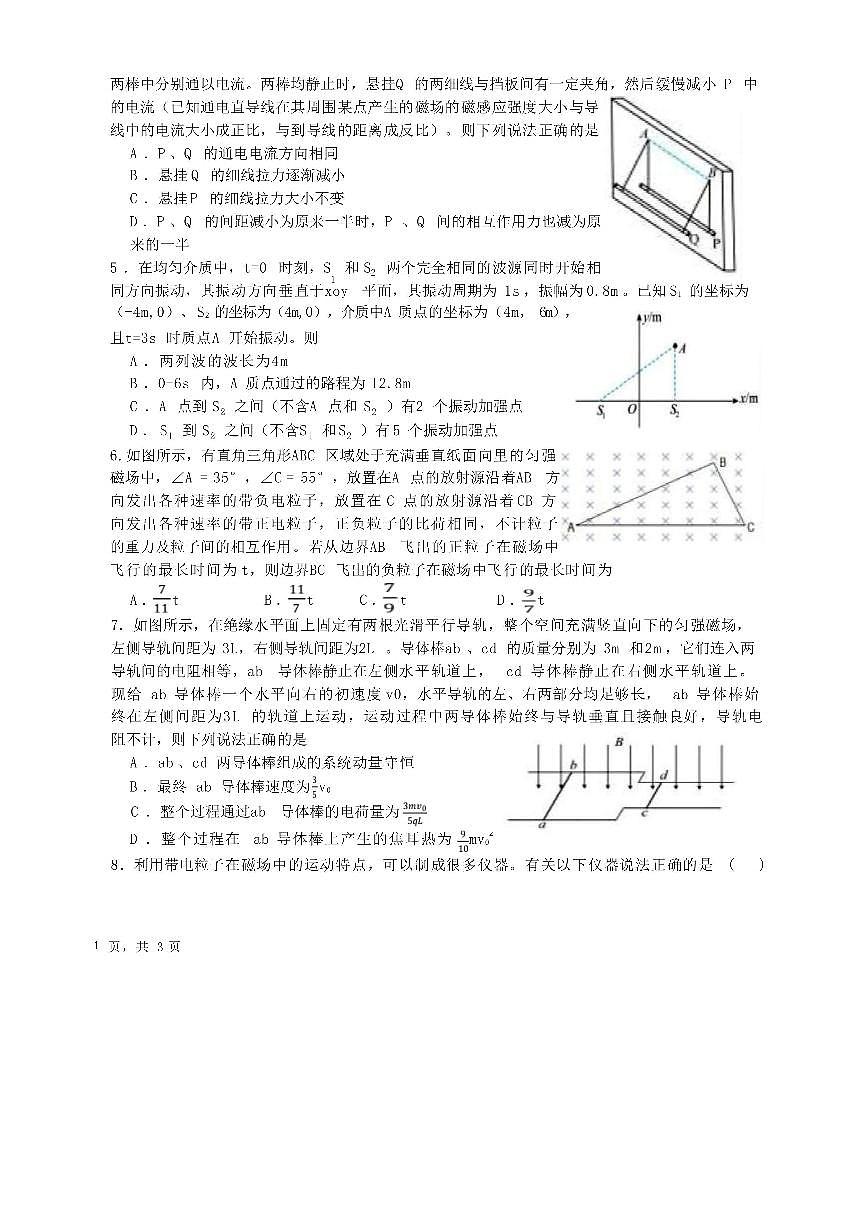 湖北襄阳市2025-2026学年高二上学期期末考试物理试题含答案第2页
