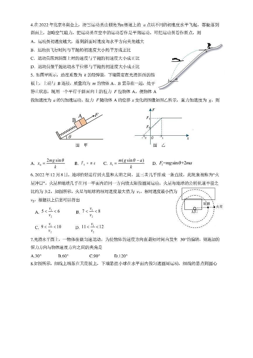 湖北襄阳市2025-2026学年高一上学期期末考试物理试题含答案第2页