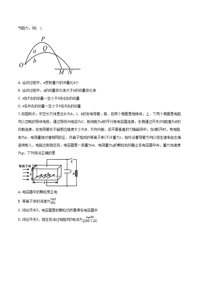 安徽省滁州市定远县育才学校2025-2026学年高二（上）1月月考物理试题（好答案）第3页
