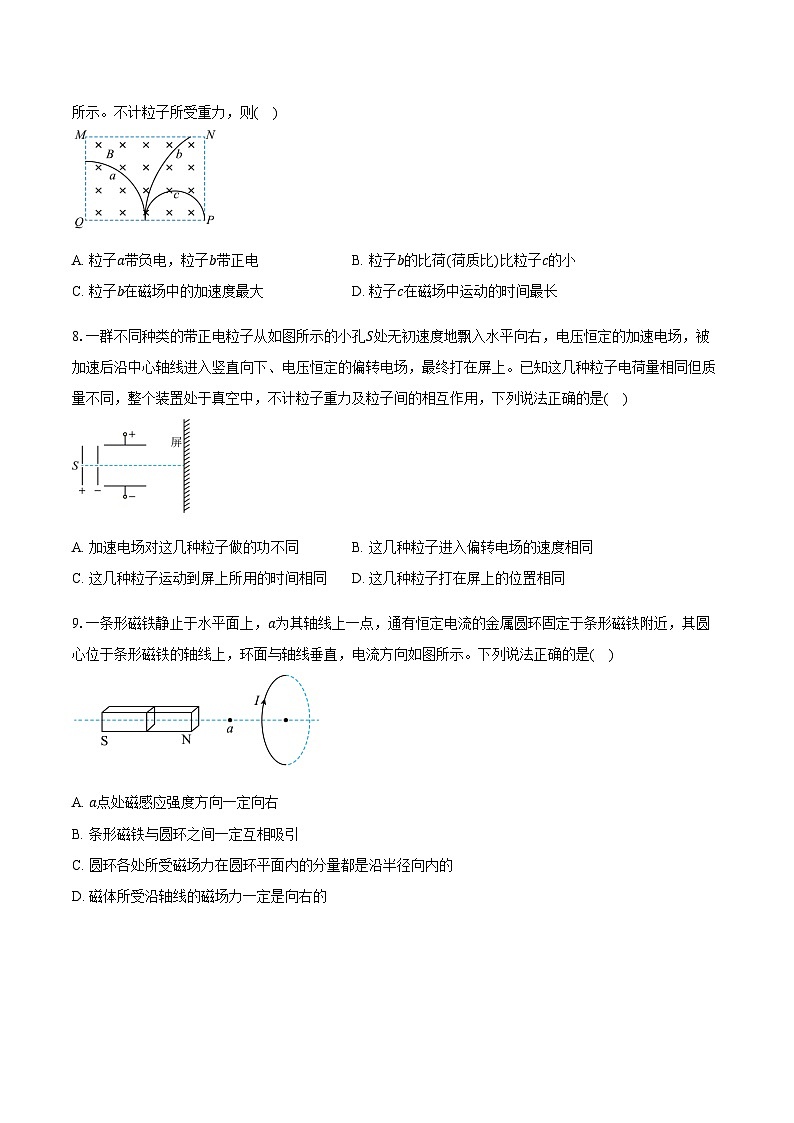 北京市东城区2025-2026学年高二上学期期末考试物理样卷（含答案）第3页