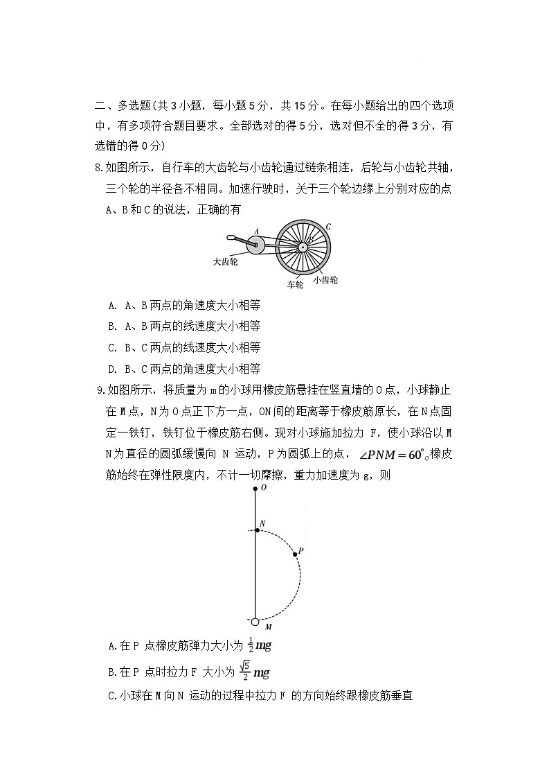 湖南省长沙市第一中学2025-2026学年高一上学期期末考试物理试卷第3页