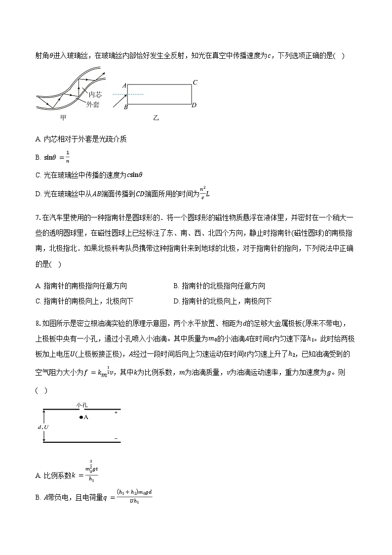 湖北省随州市部分高中2025-2026学年高二上学期期末联考物理试卷（含答案）第3页
