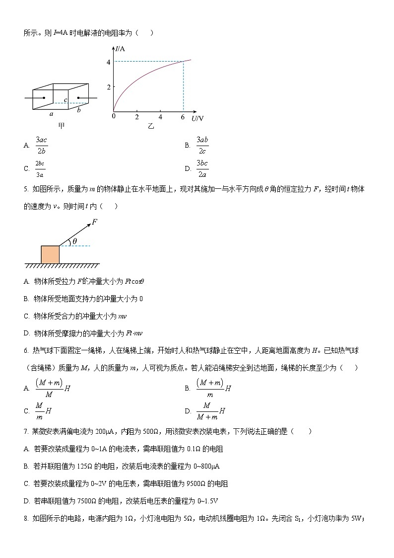 2025-2026学年山东省潍坊市高二上学期期中考试物理试卷（学生版）第2页