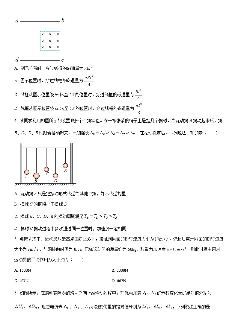 2025-2026学年山东省枣庄市滕州市高二上学期11月期中物理试卷（学生版）第2页