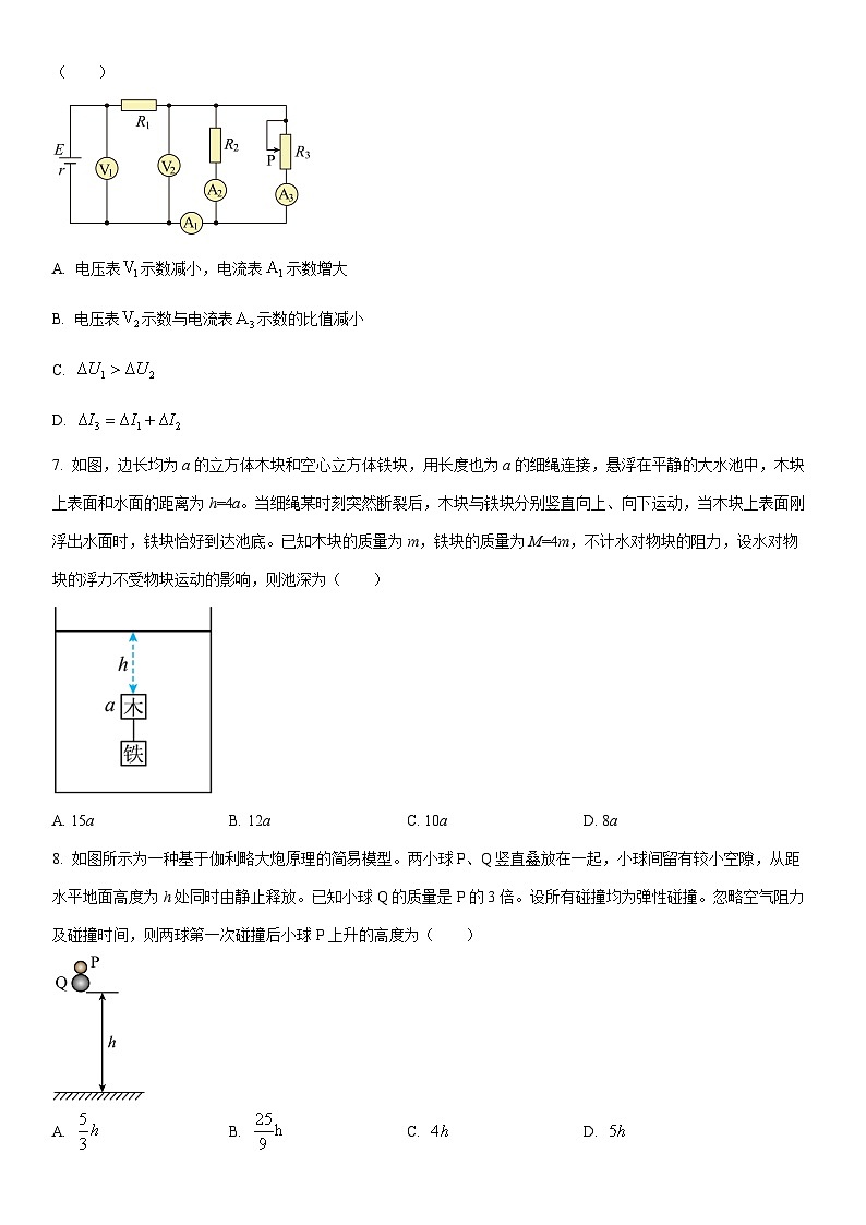 2025-2026学年山东省枣庄市滕州市高二上学期11月期中物理试卷（学生版）第3页