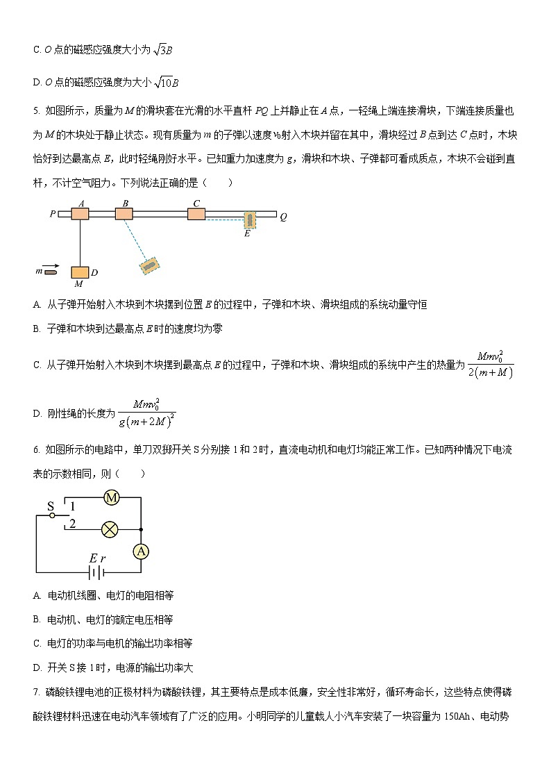 2025-2026学年山东省枣庄市高二上学期11月期中考试物理试卷（学生版）第2页