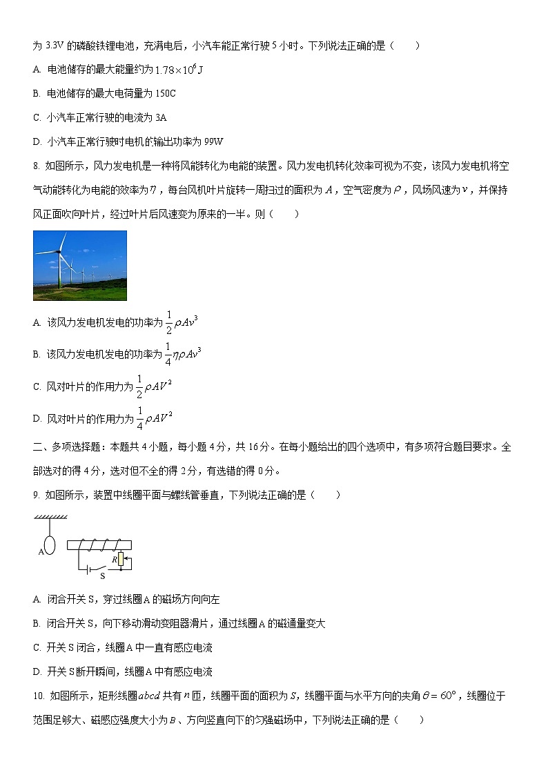 2025-2026学年山东省枣庄市高二上学期11月期中考试物理试卷（学生版）第3页