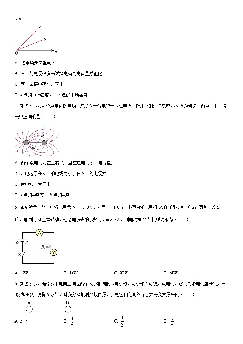 2025-2026学年青海省西宁市大通县高二上学期期末检测物理试卷（学生版）第2页