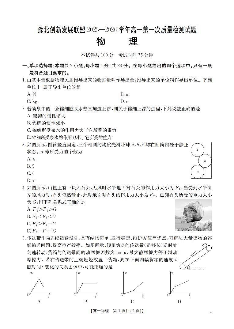 物理_扫描版第2页