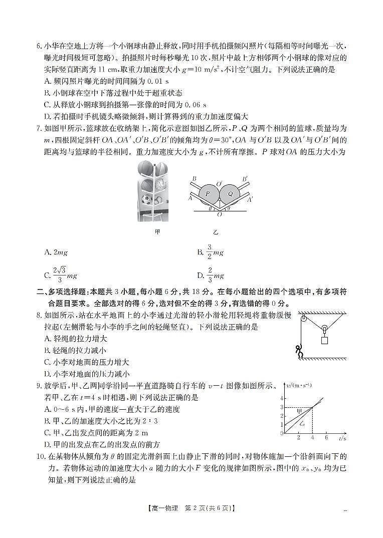 物理_扫描版第3页