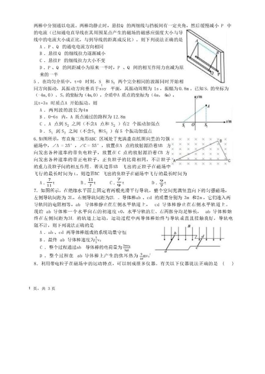 2025-2026学年湖北省襄阳市高二上学期期末考试物理试题（含解析）第2页