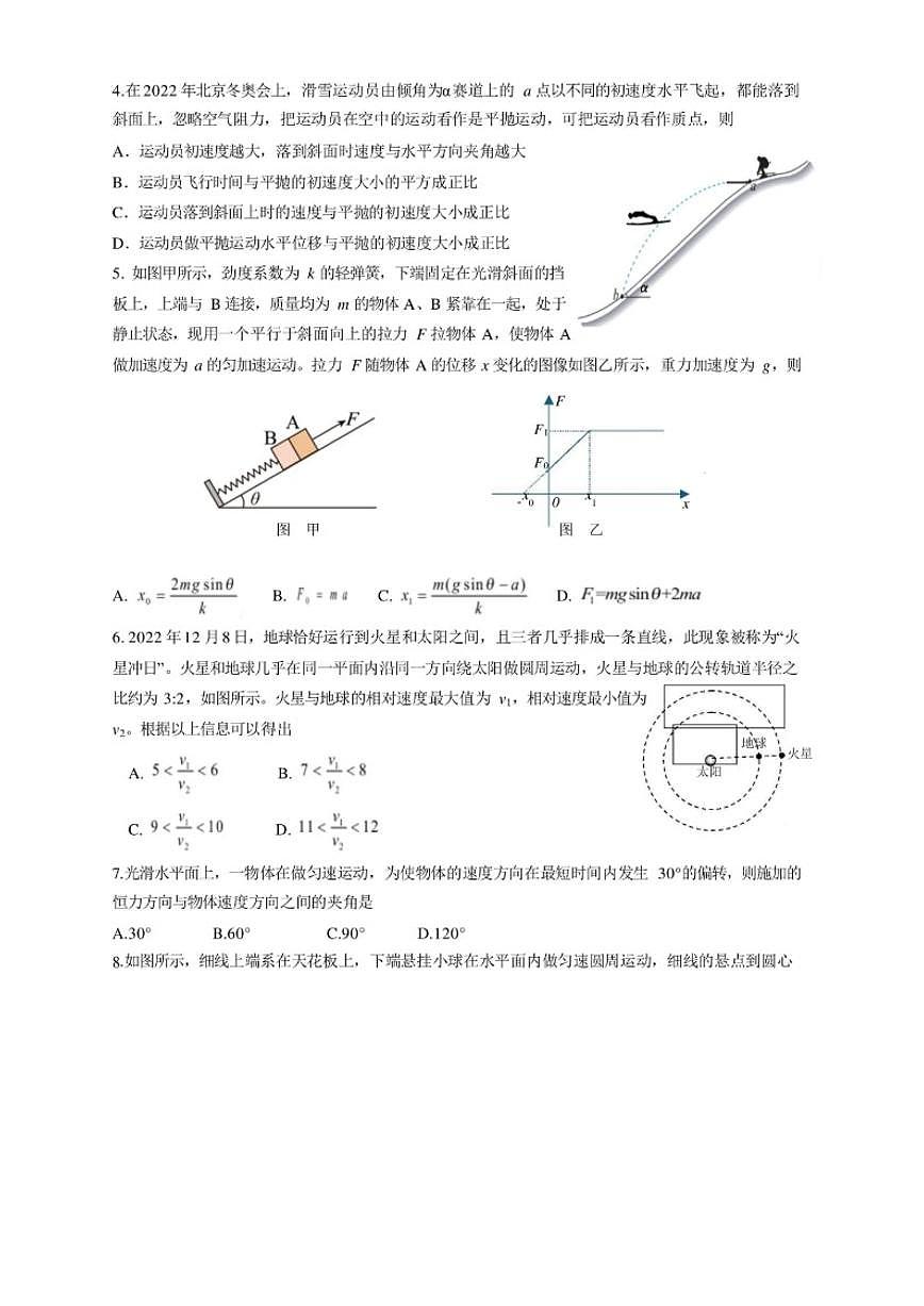 2025-2026学年湖北省襄阳市高一上学期期末考试物理试题（含解析）第2页