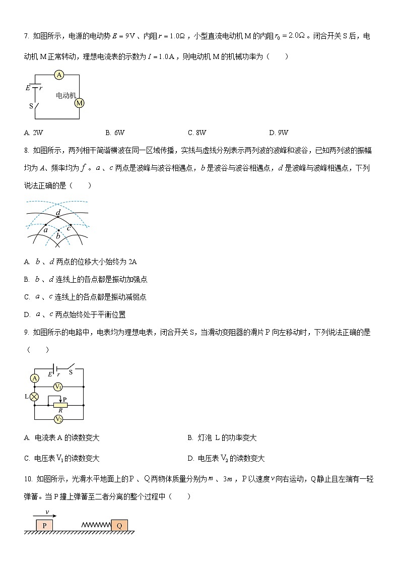 2025-2026学年江西省九江市高二上学期期末考试物理试卷（学生版）第3页