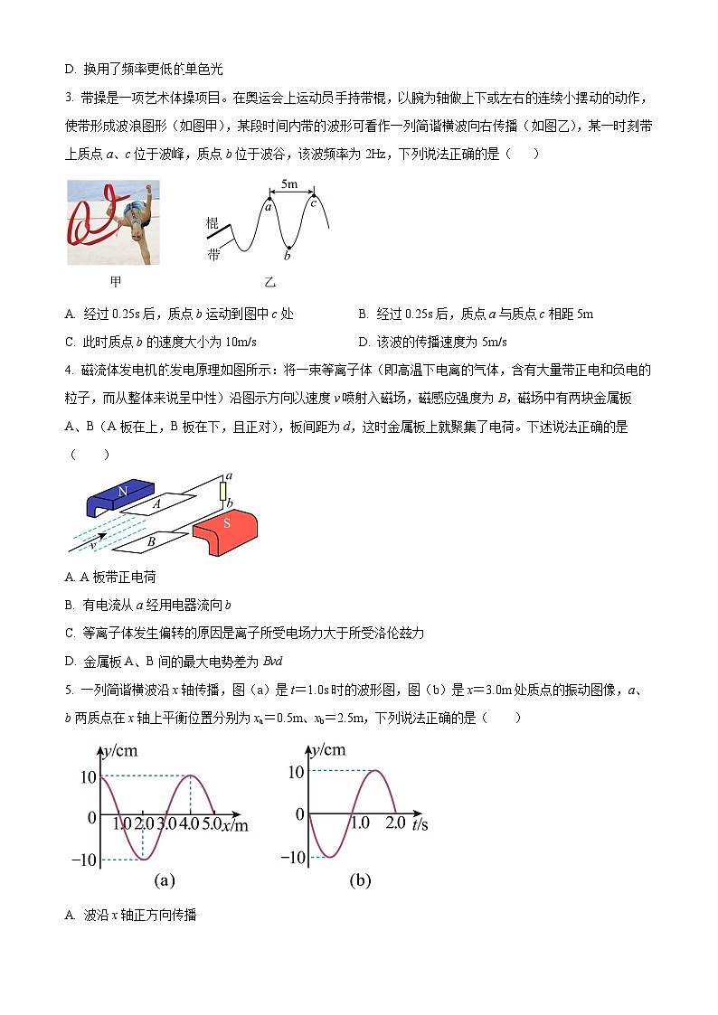 广东湛江市2025-2026学年高二第一学期期末调研考试物理试卷（试卷+解析）第2页