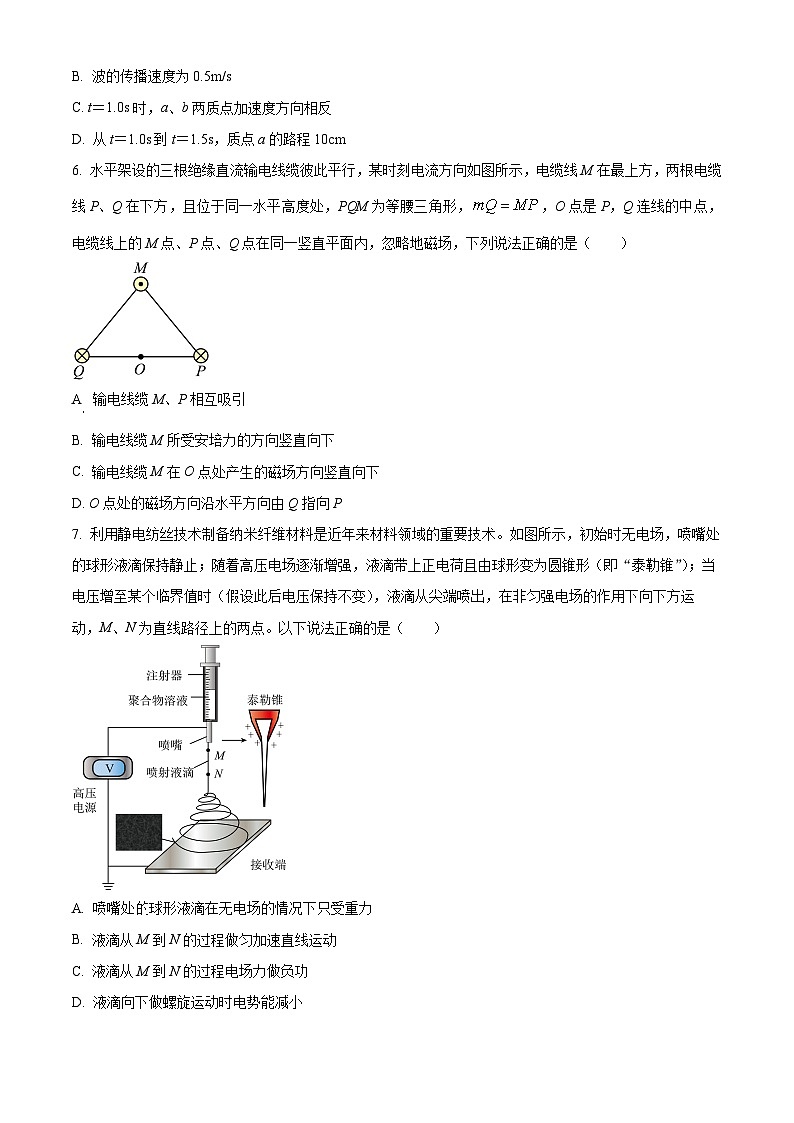 广东湛江市2025-2026学年高二第一学期期末调研考试物理试卷（试卷+解析）第3页