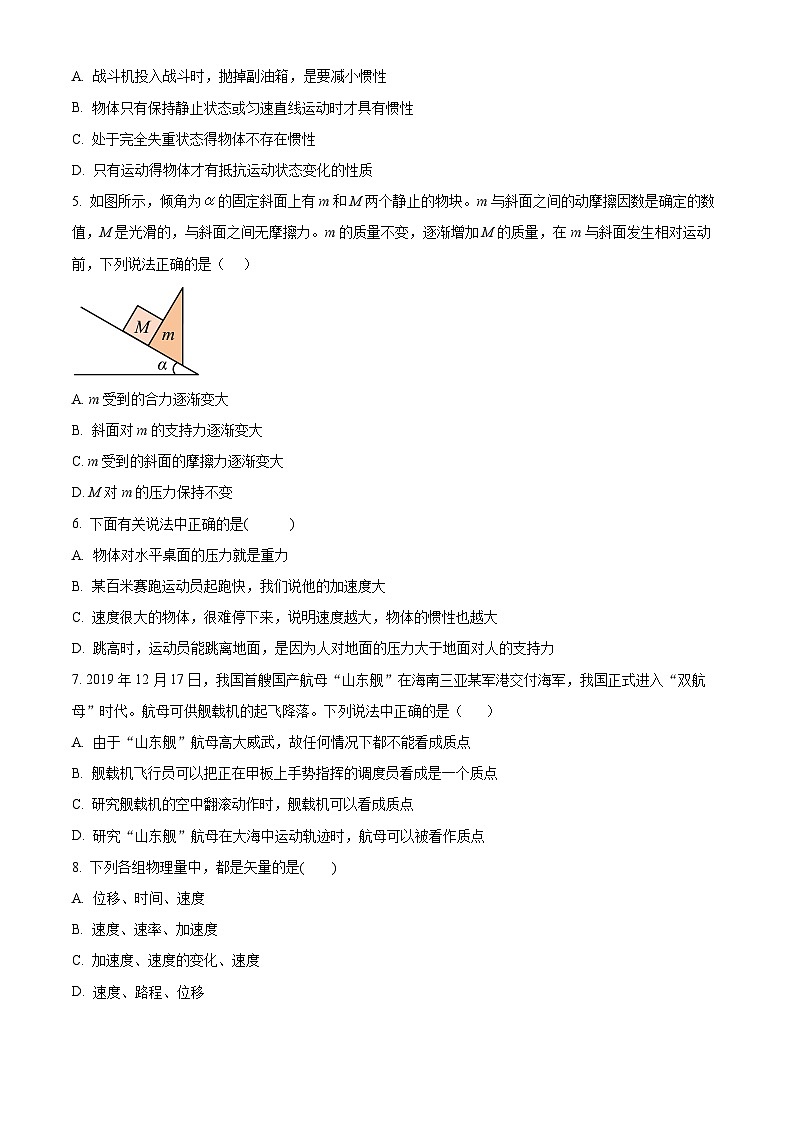广西玉林高级中学2025-2026学年高一上学期期末物理试题（试卷+解析）第2页