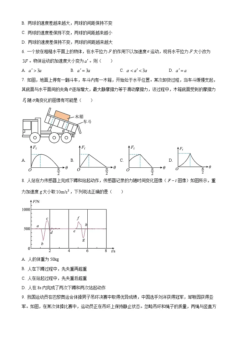 云南普洱市2025-2026学年高一上学期期末教学质量监测物理试卷（试卷+解析）第3页